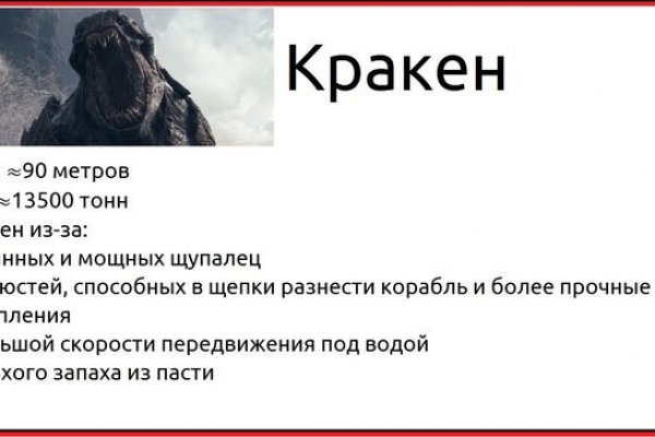 Зеркало вход кракен