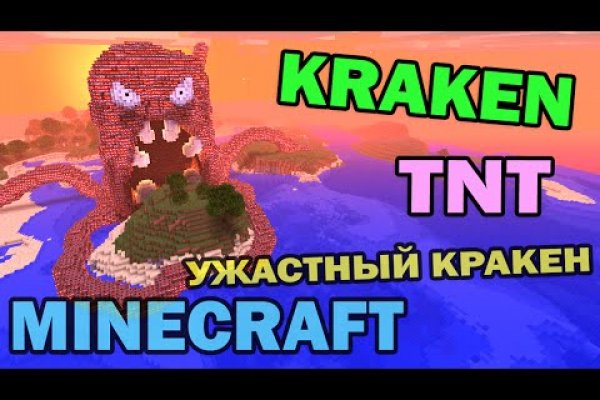 Kraken dark net